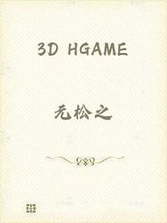 3D HGAME